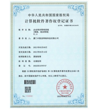 企业培训管理系统