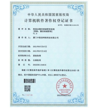 制造业微信商城管理系统