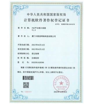 PAD平台统计系统