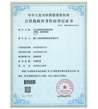 后台运维状态监控系统
