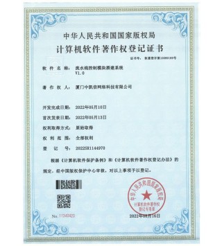 流水线控制模块搭建系统