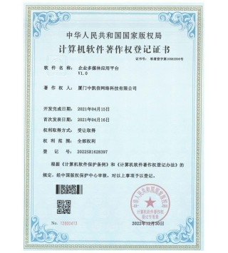 企业多媒体应用平台