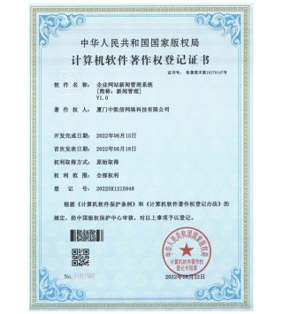 企业网站新闻管理系统